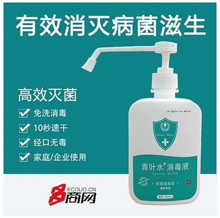 消毒用品不敢亂用？了解青葉水功效，科學消毒更安心
