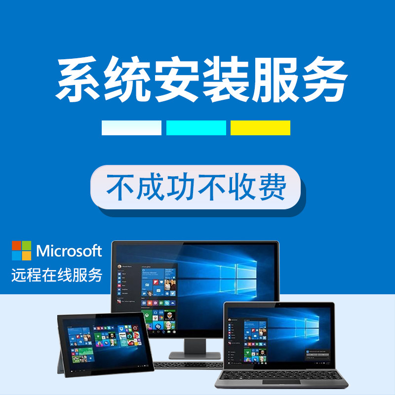 Win7系統(tǒng)升級到Win10完整指南 輕松實(shí)現(xiàn)系統(tǒng)服務(wù)升級