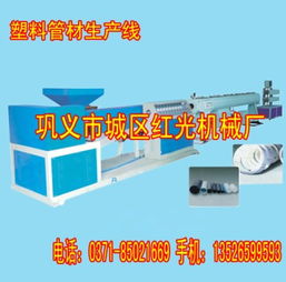 熱銷塑料制管機(jī)紅光銷售基地