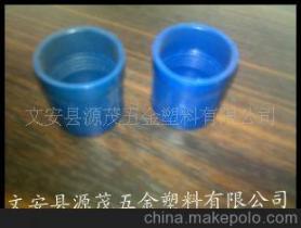 【生產(chǎn)銷售塑料管堵、管帽、鐵管管堵、建筑穿線管管堵】價格,廠家,圖片,管堵,文安縣源茂五金塑料-